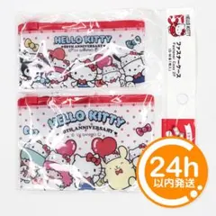 【新品】ハローキティ 50周年 ファスナーケース 2個セット サンリオキャラ集合