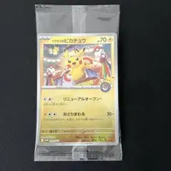 2026年最新】トウホクのピカチュウの人気アイテム - メルカリ