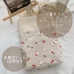 シマエナガ 上履き入れ タブレットケース おむつ・ミルクポーチ トートバッグ