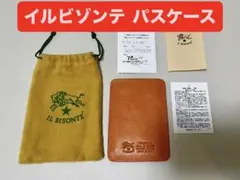 【美品】イルビゾンテ パスケース（オレンジ）