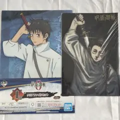 呪術廻戦 乙骨憂太 クリアファイルセット