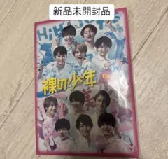 【新品未開封品】裸の少年 初回限定盤B DVD HiHiJets 美少年