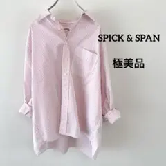 【美品】Spick & Span ストライプ　オーバーサイズ シャツコットンのサムネイル