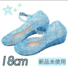 【ラスト1】18cm キッズ ラバー サンダル 発表会 シューズ プリンセス