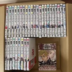 東京リベンジャーズ 全31巻+天上天下つき