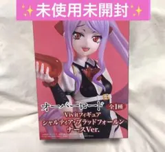 オーバーロード Vivitフィギュア シャルティア・ブラッドフォールン ナース