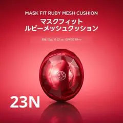 ティルティル]マスクフィットクッション 本体 15g RUBY MESH 23Nのサムネイル