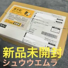 【新品未開封】シュウウエムラ アルティム 8 ∞クレンジングオイル450ml