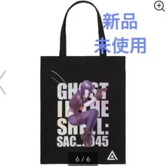 新品　ジーユー　GU 攻殻機動隊コラボ　トートバック　黒のサムネイル