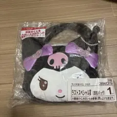 サンリオ クロミ クッションバッグ 新品
