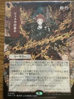 MTG ジェスカの意志 ミスティカルアーカイブ 日本画 - メルカリ
