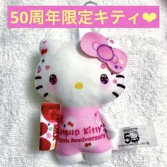 マクドナルド ハッピーセット キティ 50周年限定