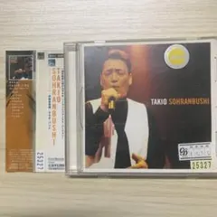 伊藤多喜雄/TAKIO～ソーラン節