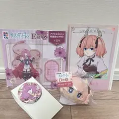 葬送のフリーレン　エニマイくじ　E賞、F賞　アウラ、D賞、G賞リーリエセット