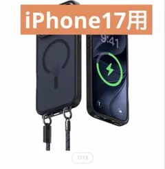 23時まで　ケースコー　iPhone 17 ケース　ストラップホール付き
