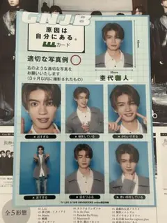 2025年最新】杢代和人 トレカの人気アイテム - メルカリ