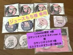 ドズル社 おおはらMEN 缶バッチセット