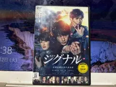 2025年最新】シグナル [DVD]の人気アイテム - メルカリ
