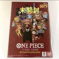 ONE PIECE カードゲーム プレミアムカード コレクション 熊本スペシャル