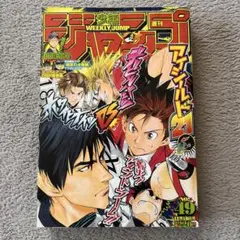 週刊少年ジャンプ 49号 1983年発行 - メルカリ