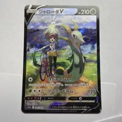 ジャローダV CSR ソード&シールド 強化拡張パック 白熱のアルカナ キラ