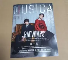 MUSICA(ムジカ) 2025年 10 月号 新品未読
