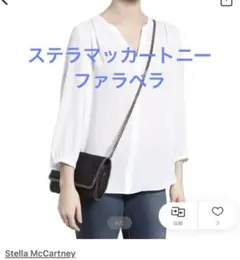 【美品】ステラマッカートニー　ファラベラ　グレー