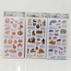 m*o様 大人の図鑑シール3Dビジュアルコレクション