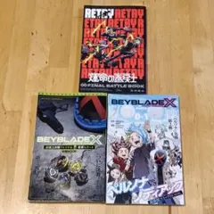 月刊コロコロ　小冊子　ベイブレードx　ヴァンガード　デュエル・マスターズ
