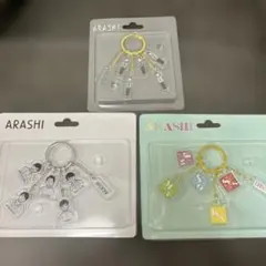嵐　ARASHI 旅する展覧会キーホルダー 3個セット
