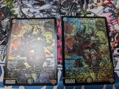 デュエマ　世紀末の善悪　SR　2枚セット