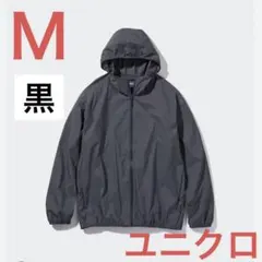 ユニクロ　UVカットポケッタブルパーカー　メンズＭ　ブラック