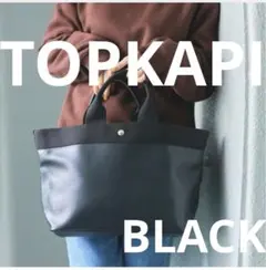 ◾️ トプカピ 【VERY 10月号掲載】リプルネオレザー・A4トートバッグ