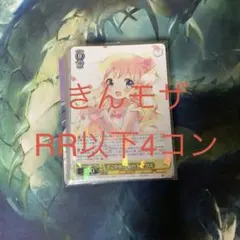 WS きんいろモザイク TDノーマル4コン付き RR以下4コン ヴァイスシュヴァルツ きんいろモザイク RR以下ほぼ4コン - メルカリ