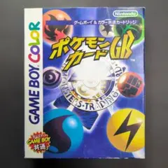 【箱・説明書付き】ポケモンカードGB　動作確認済み