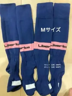 Liberta サッカーソックス Mサイズのサムネイル