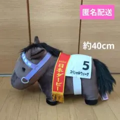 2026年最新】日本ダービー スペシャルウィークの人気アイテム - メルカリ