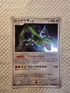 レックウザ LV.56