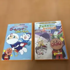 アンパンマン　DVD2本セット
