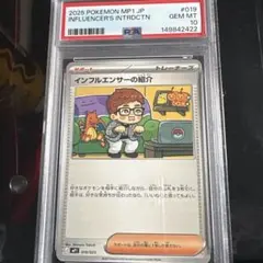 希少】 ポケモンカード あばれる君 【世界5000枚日本限定カード】PSA9