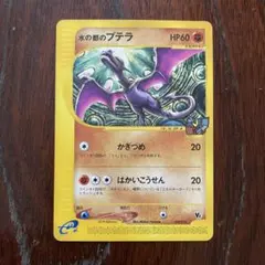 ポケモンカードVS 水の都のプテラ 劇場限定VSパック 009/018 5p3