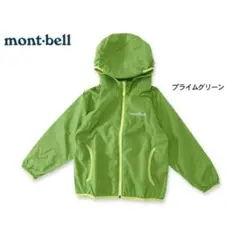 美品　mont-bell　ウインドブラストパーカ　ウインドブレーカー　120