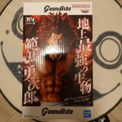 刃牙 Grandistaッッ‼-HANMA YUJIRO- 範馬勇次郎