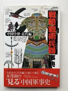 2026年最新】歴史群像シリーズの人気アイテム - メルカリ