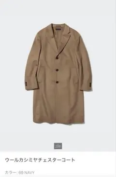 ユニクロ ウールカシミヤチェスターコート ベージュ - メルカリ