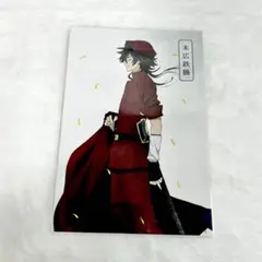 文豪ストレイドッグス 文スト 末広鉄腸 ポストカード 特典