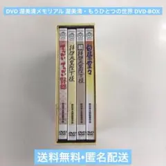 2026年最新】渥美清 dvdの人気アイテム - メルカリ