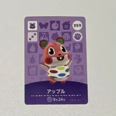 あつ森 アミーボカード アップル