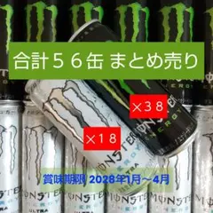【56缶】Monster Energy モンスターエナジー／ウルトラゼロシュガーのサムネイル