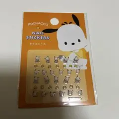 サンリオ ネイルシール ポチャッコ